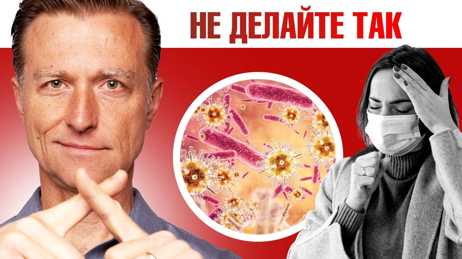 6 главных ошибок лечения ОРВИ и простуды🙌 смотреть онлайн