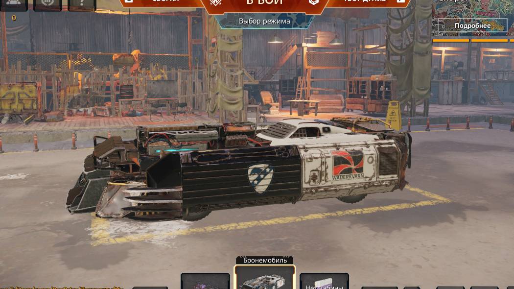 Crossout (ежедневки)