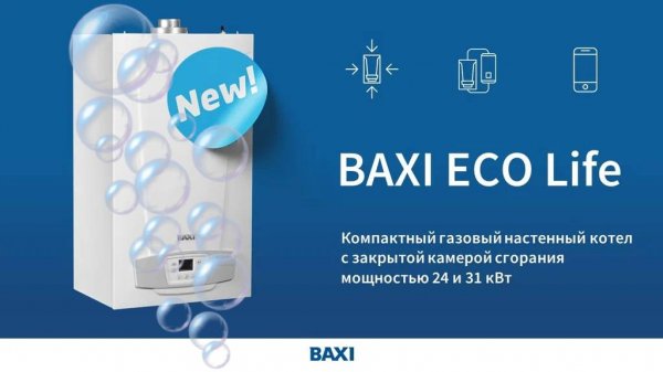 Как стравить воздух с системы котла Baxi ECO Life 24f