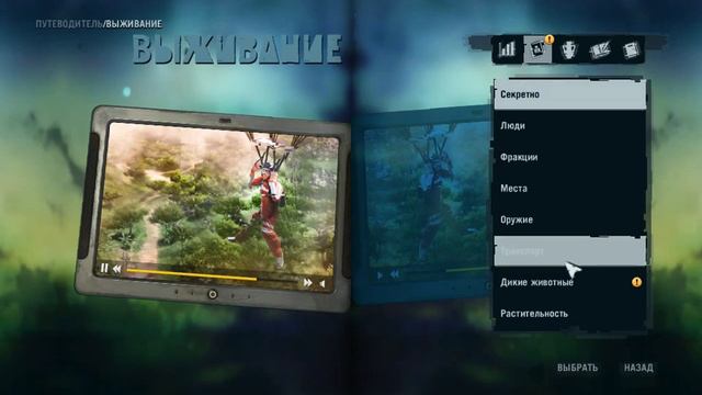 Опасная охота ~ Far Cry 3 #15 смотреть онлайн