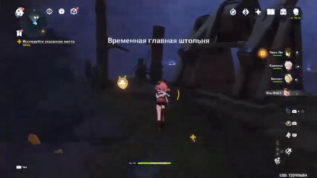 Геншин Импакт в первые спускаюсь в шахту в разломе