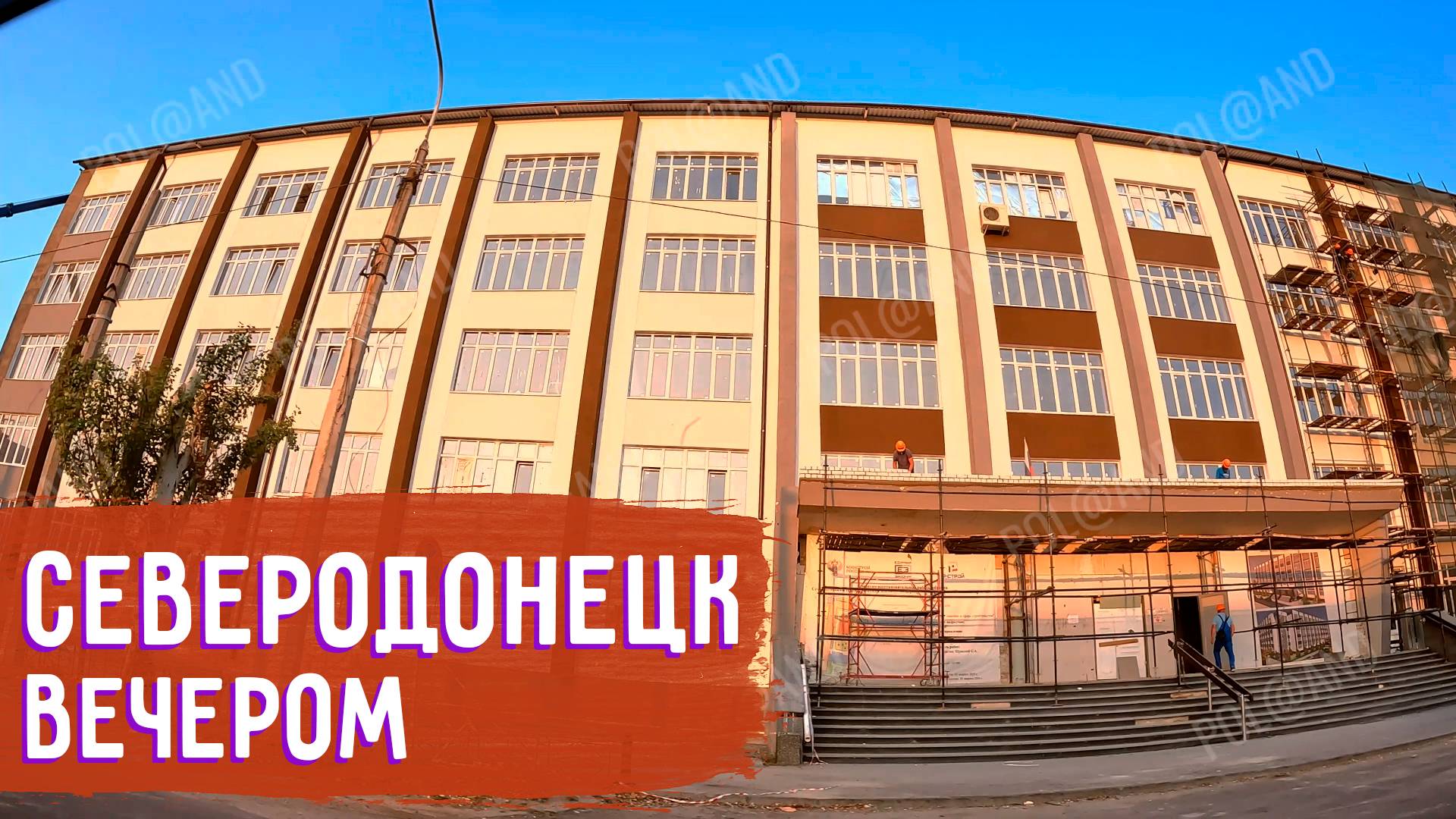 ПРОГУЛКА ПО ГОРОДУ 2 #donbass #северодонецк смотреть онлайн