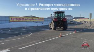 Автошкола «СтартАвто» обучение в Магнитогорске 🚗 НА ВОДИТЕЛЕЙ И ТРАКТОРИСТОВ ВСЕХ КАТЕГОРИЙ