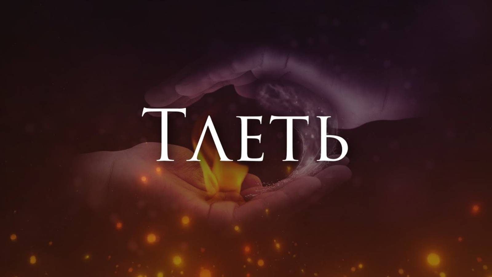 [P!NK - Try] Гитарный Кавер На Русском смотреть онлайн