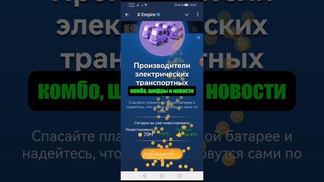 Новое комбо X Empire (Икс Эмпайр) на 26 сентября 2024 Hero705244843