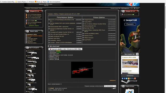 Guide #2 Как установить МОДЕЛИ на оружия???Кс 1.6 смотреть онлайн