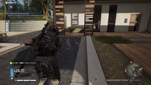 Tom Clancy’s Ghost Recon Breakpoint ➲ Часть 24. смотреть онлайн