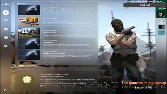 Возвращение стрима по кс го смотреть онлайн