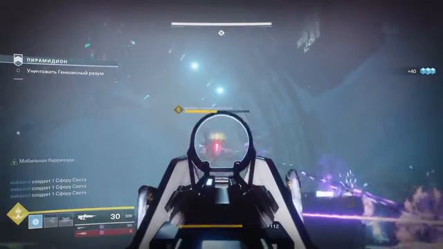 Destiny 2 ультую как бог super power grand master смотреть онлайн