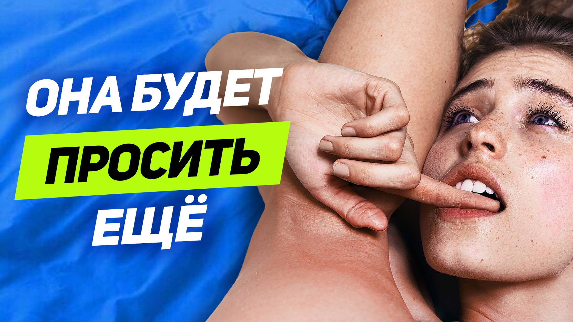 СЕКРЕТ КАЗАНОВЫ: как правильно общаться с девушкой, чтобы она сама тебя ДОБИВАЛАСЬ? смотреть онлайн