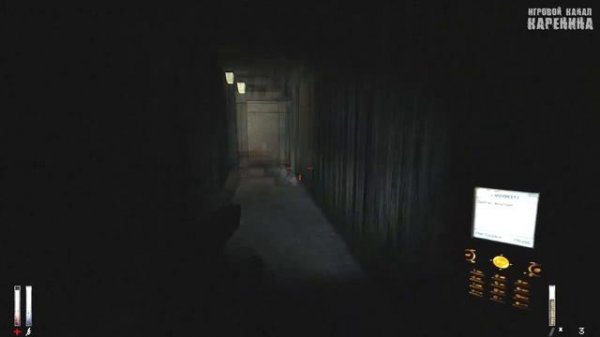 Cry of Fear. Подвал