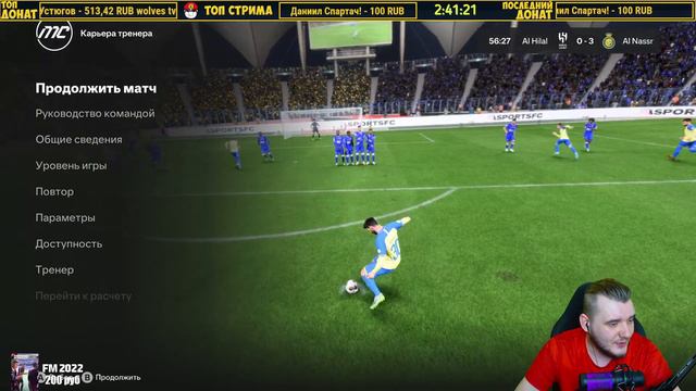 FC 24 Карьера за Аль-Наср - Саудовская Аравия в Еврокубках - Месси Переходит в Команду Роналду #5 смотреть онлайн