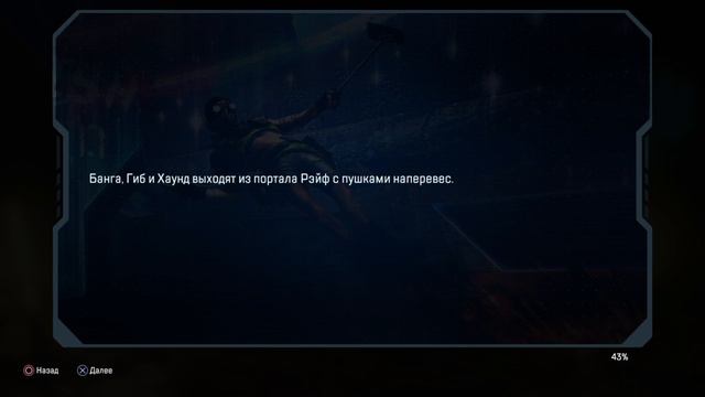 Появление Ревенанта - Глава 3 Apex Legends - Сюжет на русском смотреть онлайн