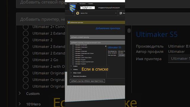 ⚙️Как настроить слайсер Cura под свой 3D-принтер? смотреть онлайн
