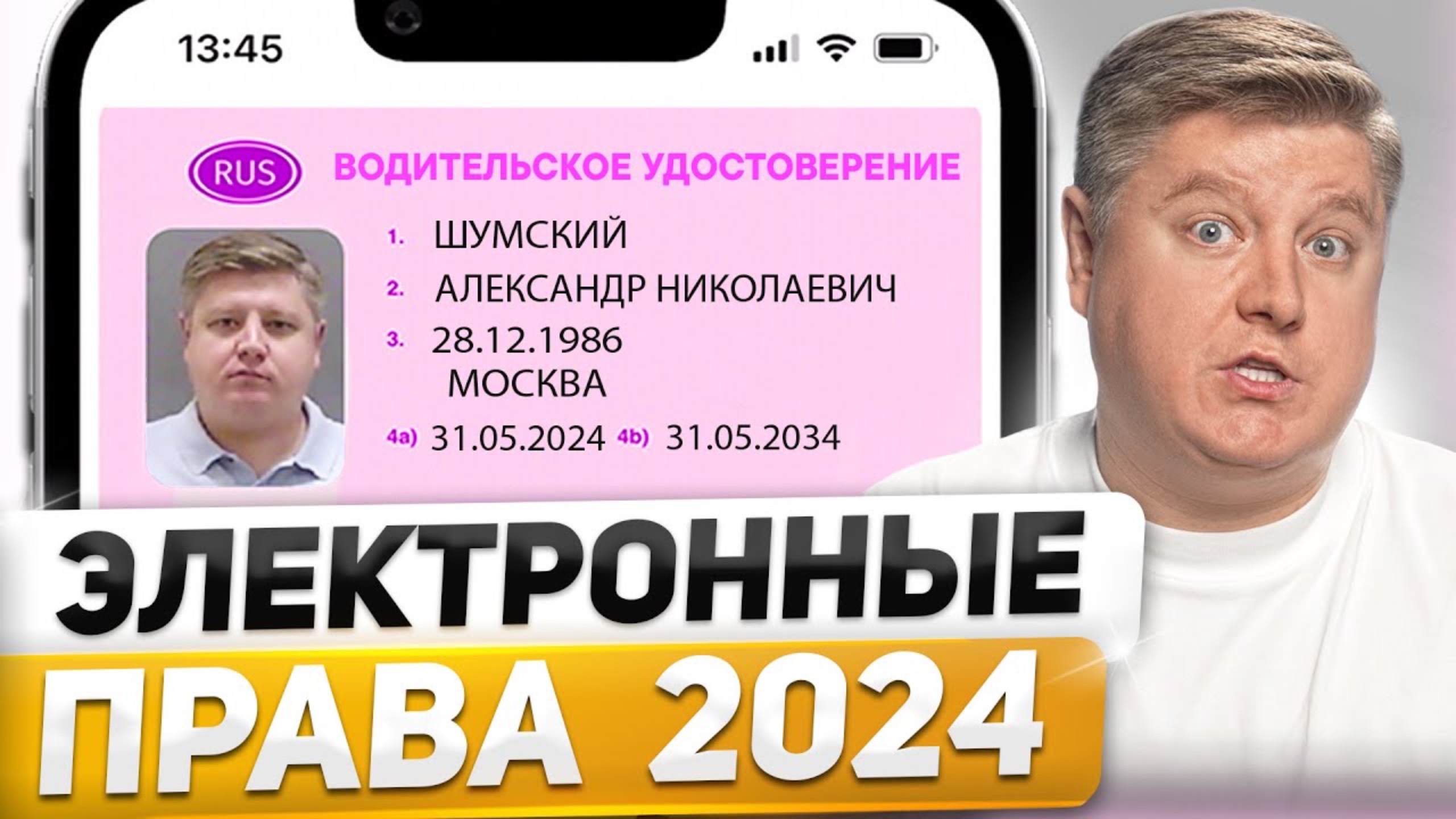 НОВЫЕ ЦИФРОВЫЕ ПРАВА ДЛЯ ВОДИТЕЛЕЙ 2025: новые камеры, рейды ДПС, 15 нововведений в ПДД 2024 смотреть онлайн
