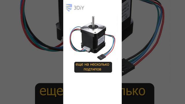 ⚙️Как подобрать шаговый двигатель для 3D-принтера? смотреть онлайн