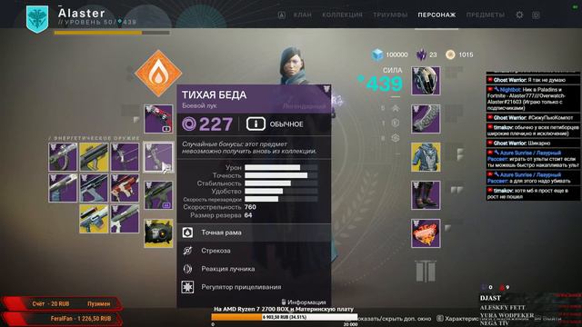 Вспомнить бы как играть ➤ Destiny 2 (Alaster) смотреть онлайн