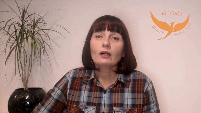 Школа психологии 