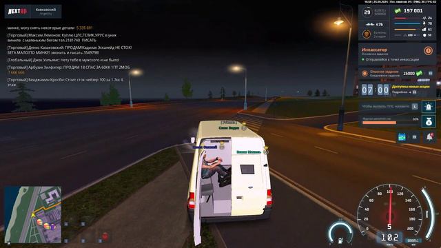 NEXTRP 2024-09-25 16-56-55