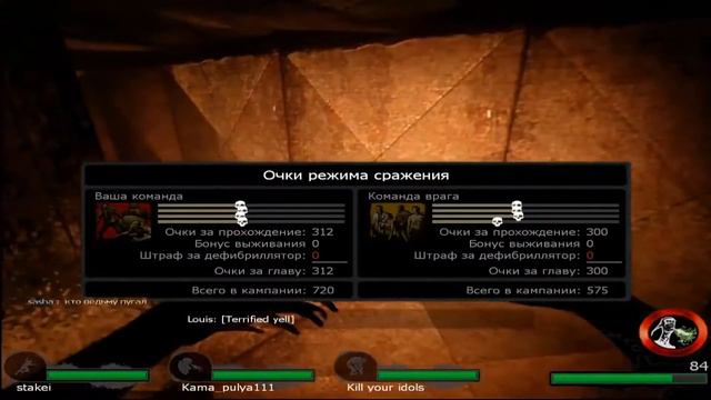 \\ЗАЛЕТЕЛИ В СРАЖЕНИЕ "РЕАЛИЗМ"\\LEFT 4 DEAD 2\\ смотреть онлайн