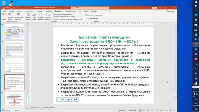 2024.09.24 НИР Семинар 