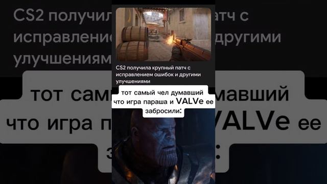 #мем #мемы #прикол #приколы #кс #ксго #кс2 #valve #валв смотреть онлайн