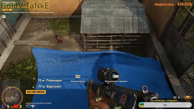 Far Cry 6 # прохождение на русском # знакомство часть 2 смотреть онлайн
