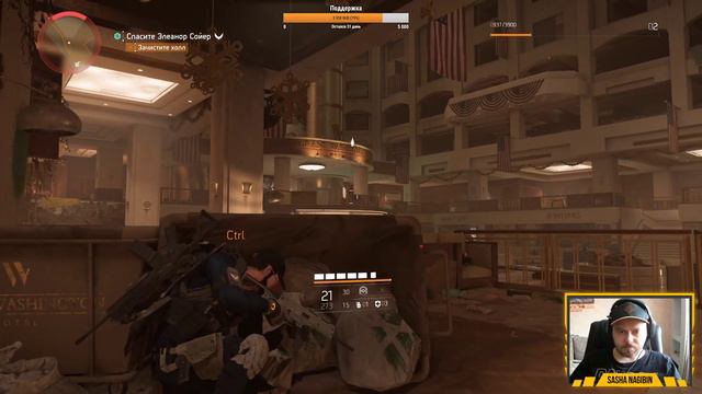 Tom Clancy's The Division 2 ● Первый взгляд ● #stayhome смотреть онлайн