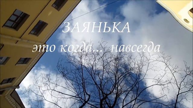 ГУДИМИР - ЗАЯНЬКА 1,2 - СИБИРЬ (осень 2016) смотреть онлайн