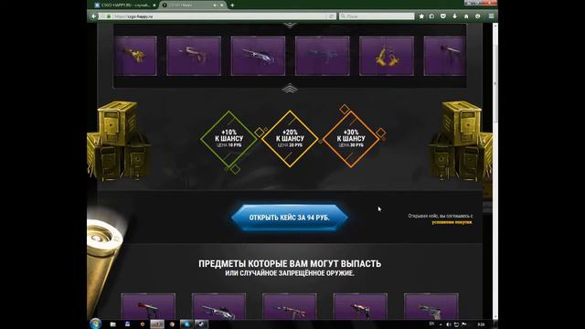 CTaJlKeP ОТКРЫВАЕТ КЕЙСЫ НА CSGO-HAPPY.RU смотреть онлайн