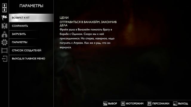 God of War Ragnarok PC#23