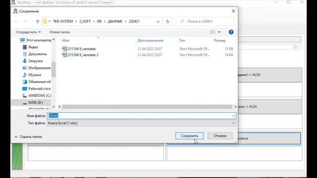 22_Проведение турнирной сетки в Secretary от TKD-System