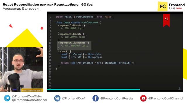 React Reconciliation, или Как React добился 60 fps / Александр Бальцевич смотреть онлайн