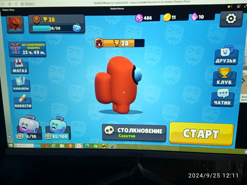 играю в бравол мемы (1)