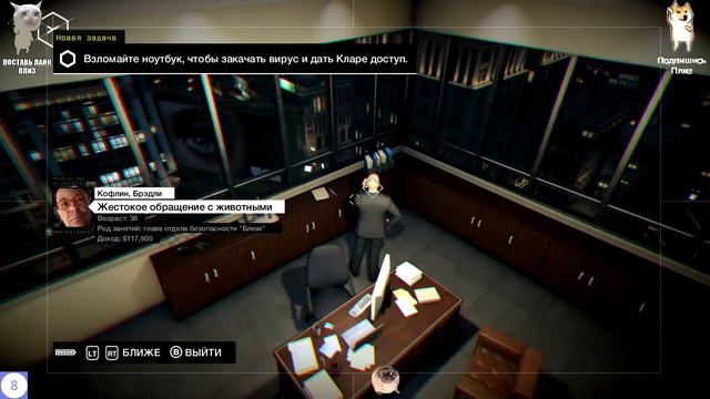 МАРАФОН ИГР UBISOFT ПРОХОЖДЕНИЯ WATCH DOGS !!!!!! ЧАСТЬ 2!!!!! смотреть онлайн