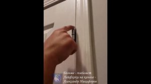 Лайфхак. Настройка дверных петель