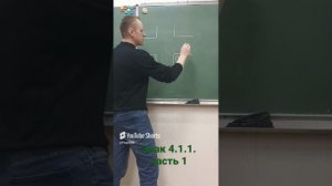 Движение прямо ч.1