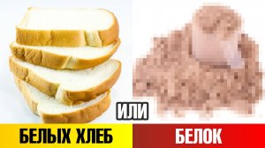 Этот белок повысит инсулин больше, чем хлеб и сахар🤷♀️