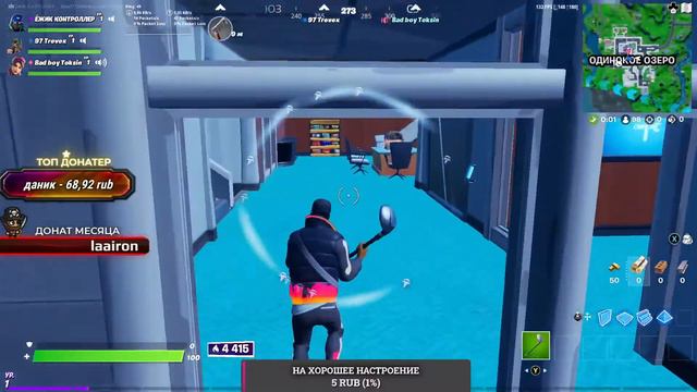 Fortnite, стрим фортнайт играю в творку с подписчиками, фортнайт прямая трансляция, кастомки фортна смотреть онлайн