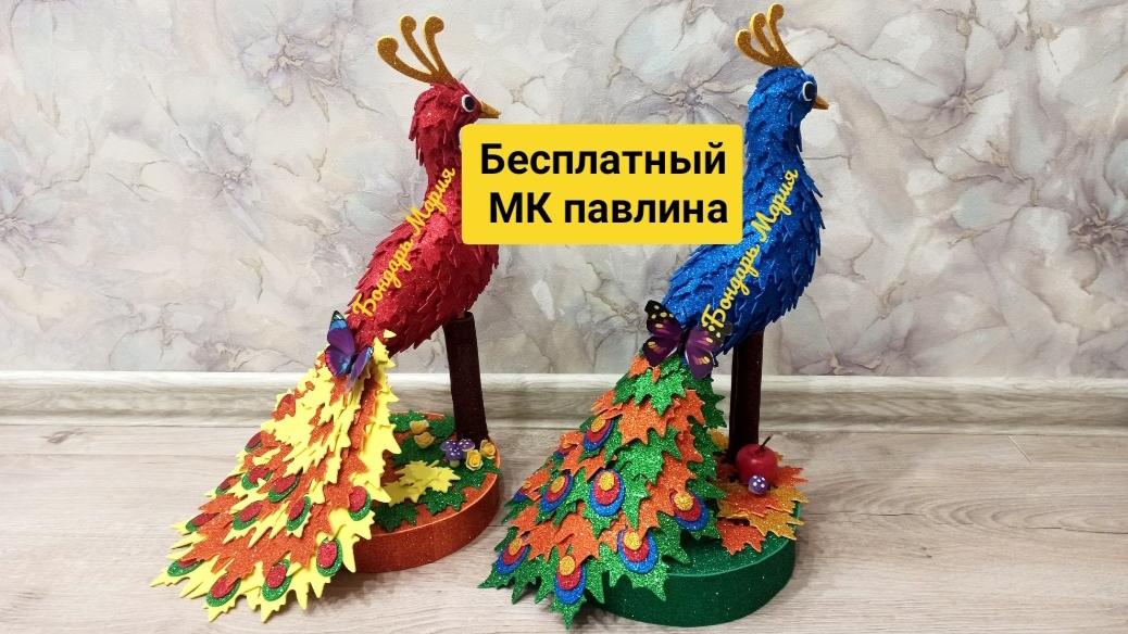 МК как сделать павлина из листочков/ поделка павлин/ осенняя птичка/ МК от Бондарь Марии смотреть онлайн