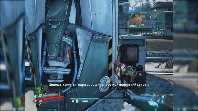 Вильгельм - Borderlands 2 - Прохождение # 15 смотреть онлайн