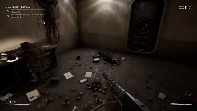 Atomic Heart. Колбы комплекса [3] смотреть онлайн