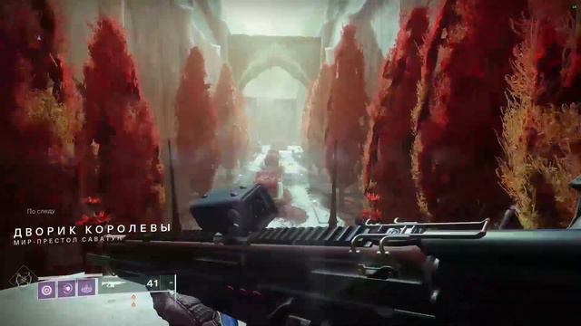Сундук палача 26.03.2022. Как найти?/Executioners Chest Location - 26th March 2022 (Destiny 2) смотреть онлайн