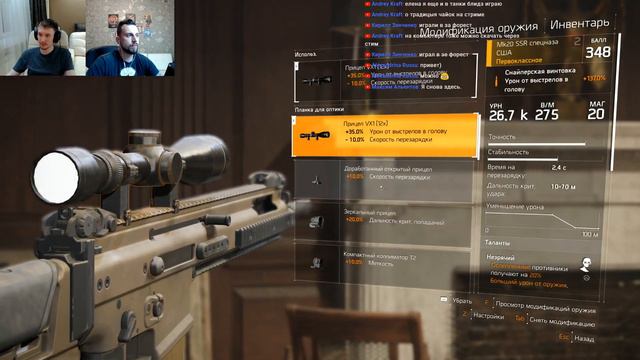 Tom Clancy's The Division 2 - Гиенам не выжить смотреть онлайн