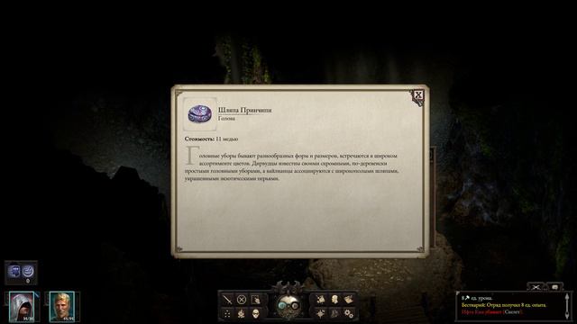 pillars of eternity 2 смотреть онлайн