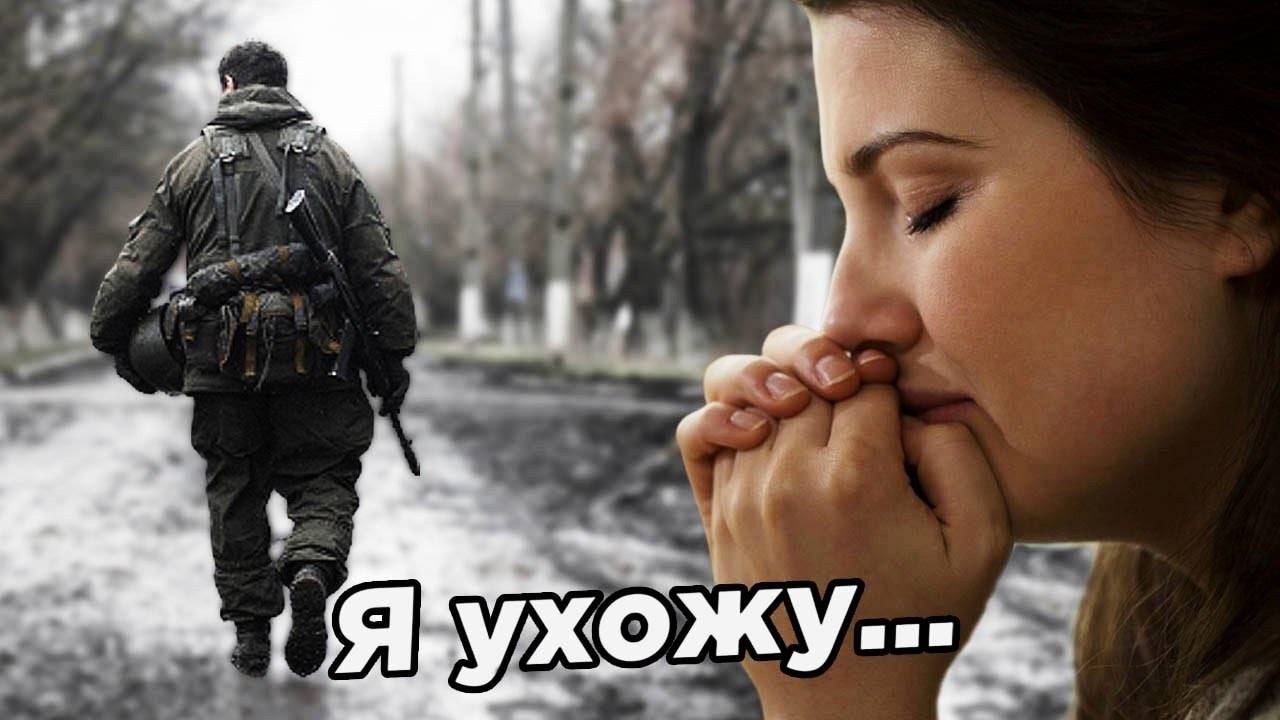 ПЕСНЯ РАЗРЫВАЕТ ДУШУ ДО СЛЁЗ Я УХОЖУ СКАЗАЛ ПАРНИШКА смотреть онлайн