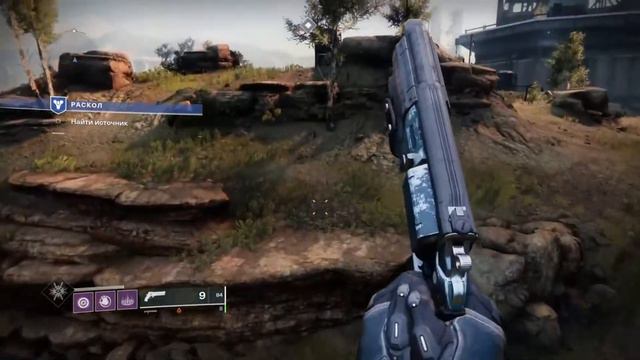 Destiny 2 Раскол