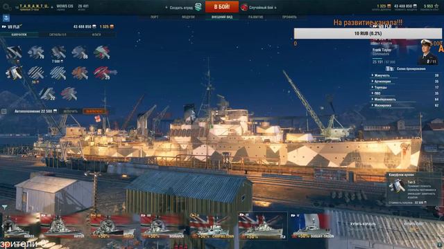 ОХОТА НА БИСМАРК ФИНАЛ смотреть онлайн