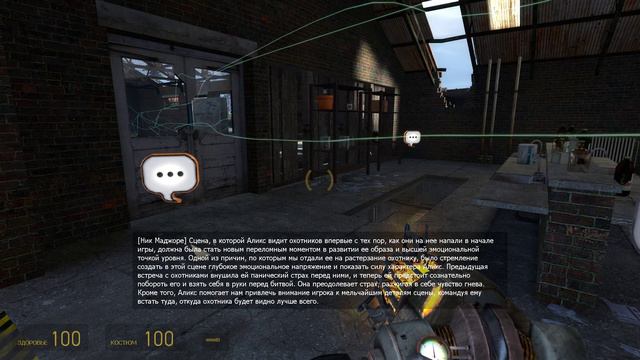 Half-Life 2: Episode Two Комментарии разработчиков.Часть 84 смотреть онлайн
