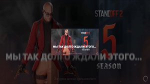 Как всегда #standoff #standoff2 #стандофф2 #стандофф #обновление #обновлениестандофф2 #fireborn